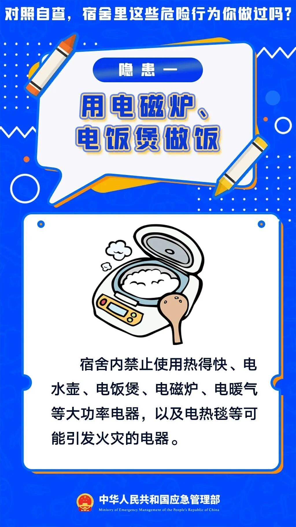 消防安全尤为重要