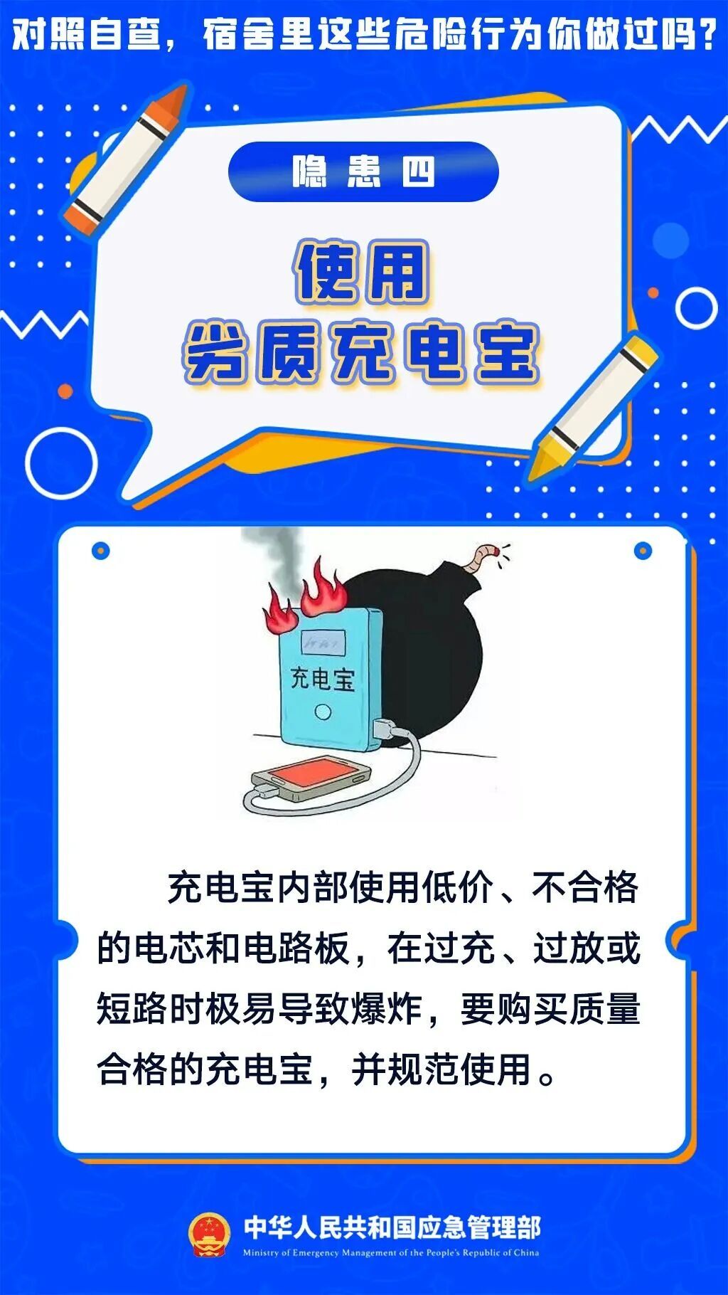 请跟我一起快速对照自查
