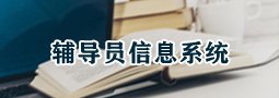 副院长彭丽出席会议并讲话