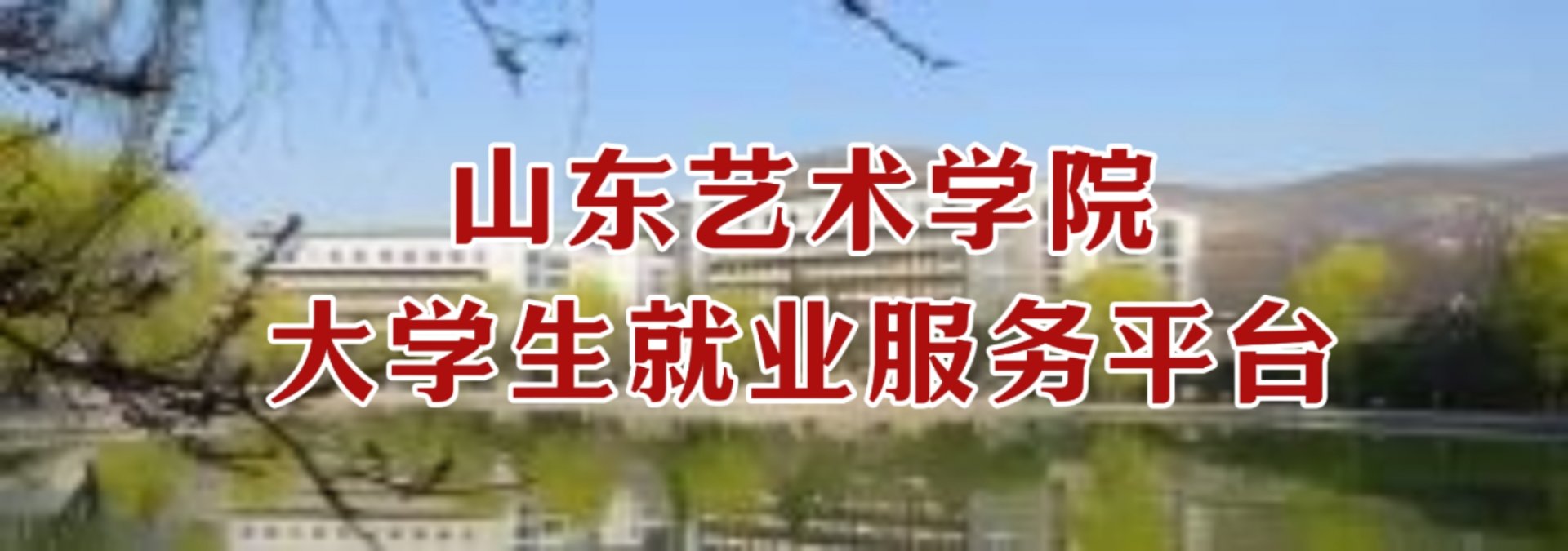 大小单双稳赚召开2026届毕业生高质